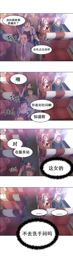 Page 19 of rental girls AV租片女郎 4-6 Chinese