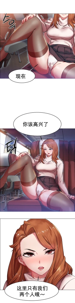 Page 24 of rental girls AV租片女郎 4-6 Chinese