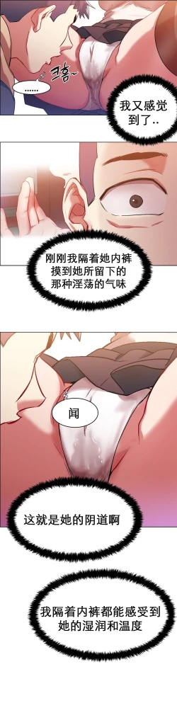 Page 33 of rental girls AV租片女郎 4-6 Chinese