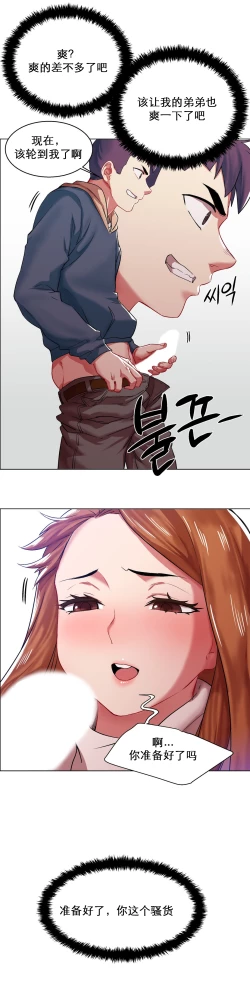 Page 39 of rental girls AV租片女郎 4-6 Chinese