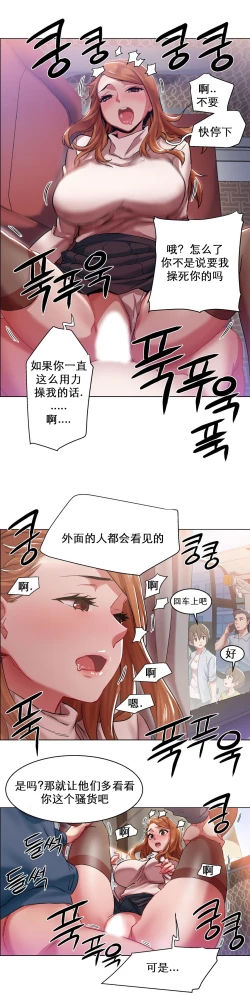 Page 43 of rental girls AV租片女郎 4-6 Chinese