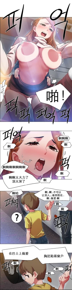 Page 49 of rental girls AV租片女郎 4-6 Chinese