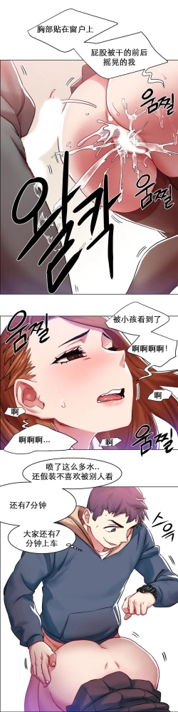 Page 51 of rental girls AV租片女郎 4-6 Chinese