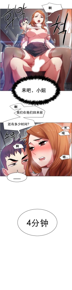 Page 60 of rental girls AV租片女郎 4-6 Chinese