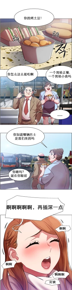 Page 67 of rental girls AV租片女郎 4-6 Chinese