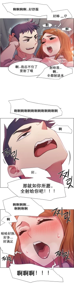 Page 72 of rental girls AV租片女郎 4-6 Chinese