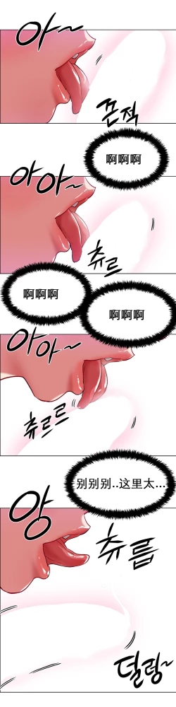 Page 8 of rental girls AV租片女郎 4-6 Chinese