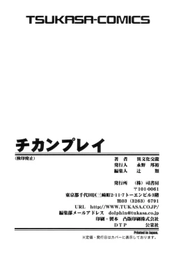 Page 168 of Cheecan Play