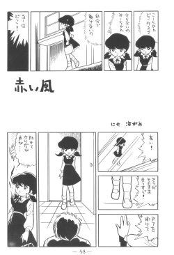 Page 49 of Cybele Vol. 3