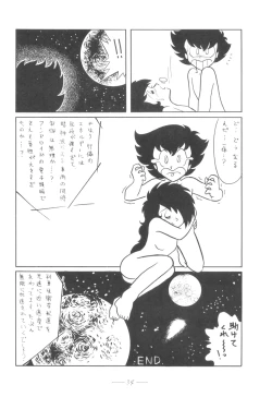 Page 35 of Cybele Vol. 4