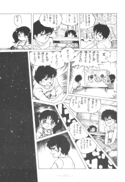 Page 38 of Cybele Vol. 4