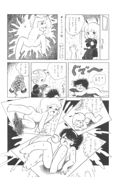 Page 7 of Cybele Vol. 4