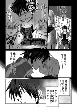 Page 12 of Meikyuu BADEND ep2