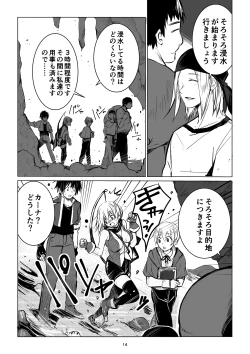 Page 14 of Meikyuu BADEND ep2