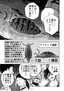 Page 15 of Meikyuu BADEND ep2