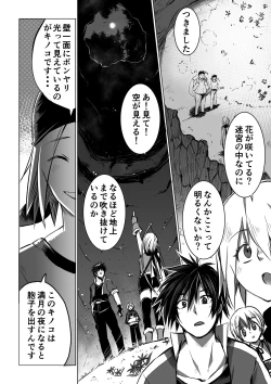 Page 16 of Meikyuu BADEND ep2