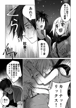 Page 17 of Meikyuu BADEND ep2