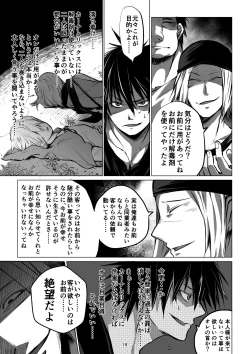 Page 19 of Meikyuu BADEND ep2