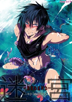 Page 1 of Meikyuu BADEND ep2