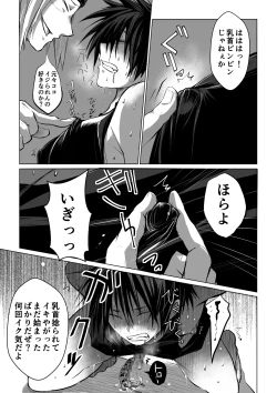 Page 23 of Meikyuu BADEND ep2