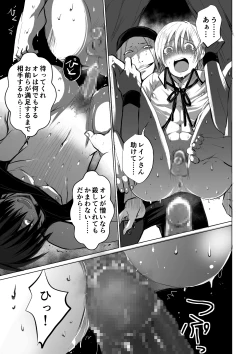 Page 33 of Meikyuu BADEND ep2