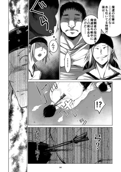 Page 44 of Meikyuu BADEND ep2