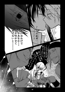 Page 56 of Meikyuu BADEND ep2