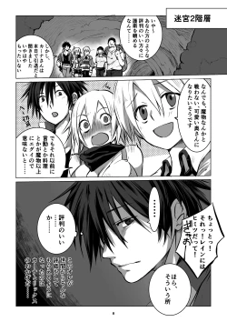Page 8 of Meikyuu BADEND ep2