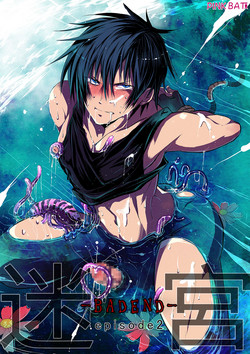 Download Meikyuu BADEND ep2