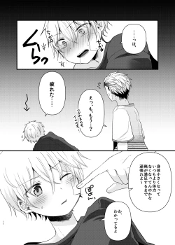 Page 11 of Chibikko Pandemic!