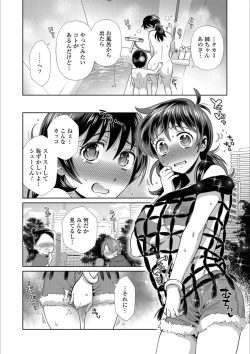 Page 152 of Mesuiki!! Nyotaika Yuugi