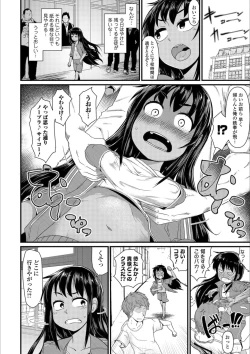 Page 166 of Mesuiki!! Nyotaika Yuugi