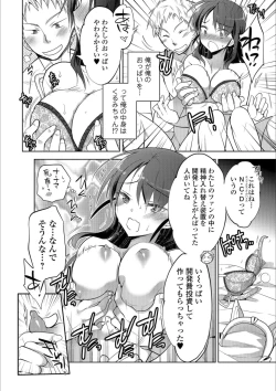 Page 26 of Mesuiki!! Nyotaika Yuugi