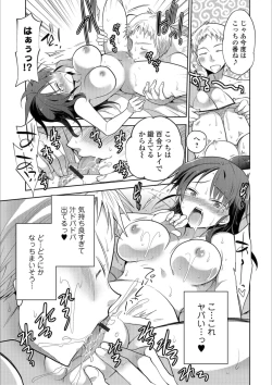 Page 31 of Mesuiki!! Nyotaika Yuugi