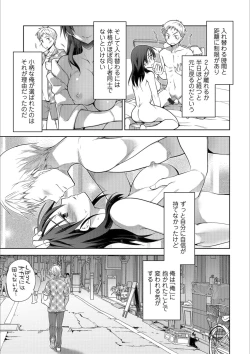 Page 41 of Mesuiki!! Nyotaika Yuugi