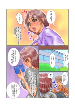 Page 4 of Tonari no Kyojiri Tsuma 1m-chou no Dekashiri wa Boku to Papa no Ketsuma ￮ Ko