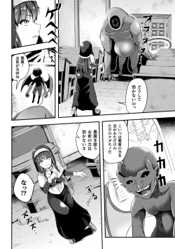 Page 62 of 2D Comic Magazine Tairyou Nakadashi de Ranshi o Kanzen Houi Vol.1
