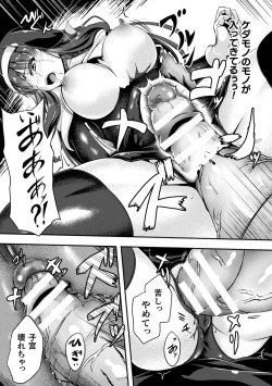 Page 69 of 2D Comic Magazine Tairyou Nakadashi de Ranshi o Kanzen Houi Vol.1