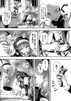 Page 72 of 2D Comic Magazine Tairyou Nakadashi de Ranshi o Kanzen Houi Vol.1