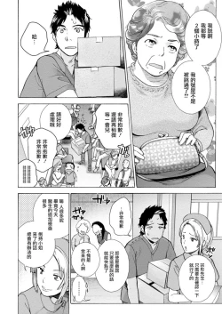 Page 26 of Opparadise wa Shinryouchu | 欧派天国诊疗中 Ch. 4-7