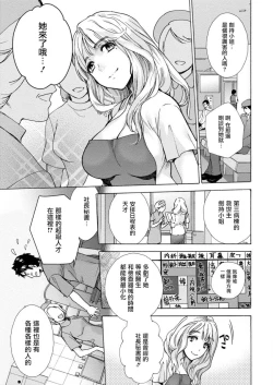 Page 27 of Opparadise wa Shinryouchu | 欧派天国诊疗中 Ch. 4-7