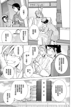 Page 35 of Opparadise wa Shinryouchu | 欧派天国诊疗中 Ch. 4-7