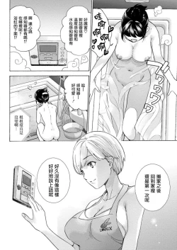 Page 3 of Opparadise wa Shinryouchu | 欧派天国诊疗中 Ch. 4-7