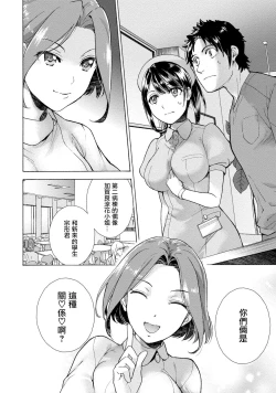 Page 46 of Opparadise wa Shinryouchu | 欧派天国诊疗中 Ch. 4-7
