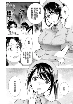 Page 72 of Opparadise wa Shinryouchu | 欧派天国诊疗中 Ch. 4-7
