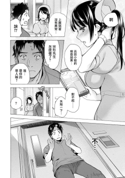 Page 86 of Opparadise wa Shinryouchu | 欧派天国诊疗中 Ch. 4-7