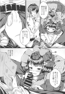 Page 6 of Gagou Isei Tako