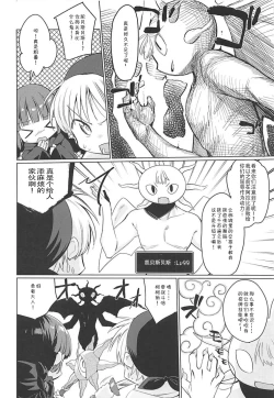 Page 5 of Lunar Shiki Akuma Barai