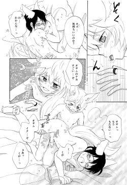 Page 11 of Kimi no Tonari de Nemuritai