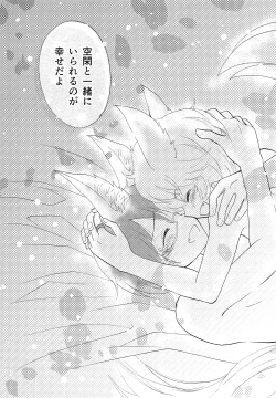 Page 26 of Kimi no Tonari de Nemuritai